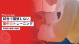 abe uta focus