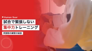 abe uta focus