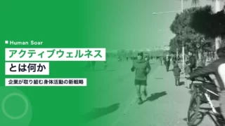 active wellness corporate