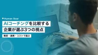 ai coaching service comparison