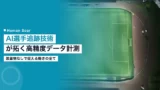 ai player tracking high precision data measurement