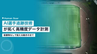 ai player tracking high precision data measurement