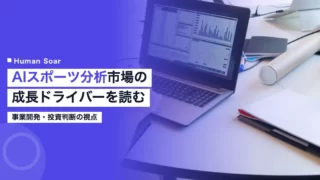 ai sports analytics market growth