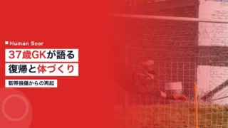 arai shota injury comeback 1