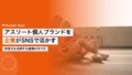 企業がアスリート個人ブランドをSNS発信でどう活かすか 15 athlete brand sns corporate utilization
