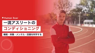 athlete conditioning complete guide