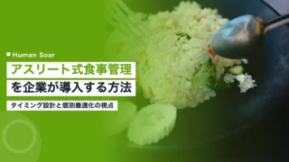 athlete diet management corporate adoption