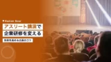 athlete guest speaker corporate training
