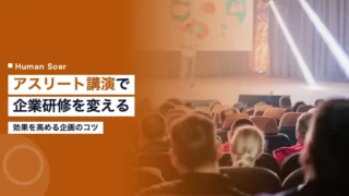 athlete guest speaker corporate training