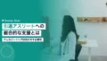 引退アスリートへの総合的支援|ウェルビーイング研究から見る必要性 15 athlete holistic support wellbeing retirement research