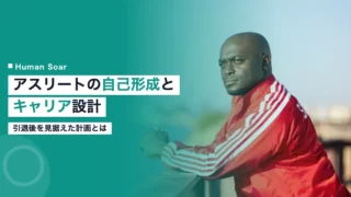 athlete identity career planning 2