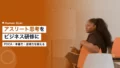 アスリート思考をビジネスに活かす研修|PDCA・本番力・逆境力 14 athlete thinking business training