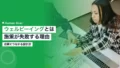 ウェルビーイングとは?施策が失敗する理由と設計法 14 business