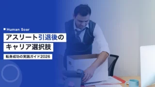 career