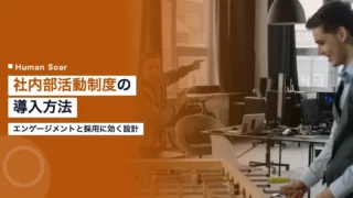 company club activities system