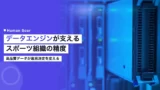 data engine high quality data sports organization accuracy