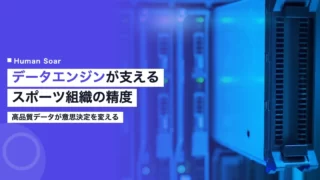 data engine high quality data sports organization accuracy