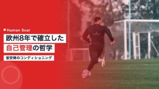 doan ritsu conditioning