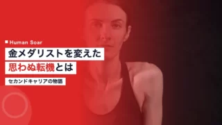 dosho coach transition 1