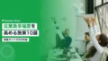 employee happiness improvement measures