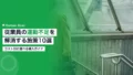 従業員の運動不足を解消する企業施策10選|コスト別おすすめ 16 employee lack of exercise solutions