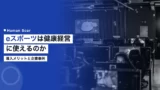 esports company health