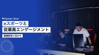 esports corporate employee engagement