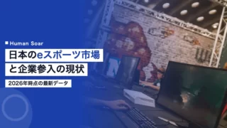 esports market japan corporate