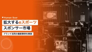esports sponsorship expansion brand