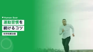 exercise habit business continuity