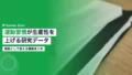 運動習慣が生産性を上げる研究データまとめ 15 exercise productivity research