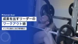 exercise workout