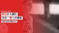 ミラノ五輪目指す藤澤五月が敗北から掴む次の一勝への教訓 14 fujisawa runner up lesson 1