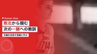 fujisawa runner up lesson 1