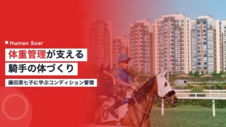 fujita nanako jockey training