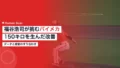 福谷浩司に学ぶバイオメカニクス計測|150キロを生んだ投球改善 20 fukutani koji biomechanics