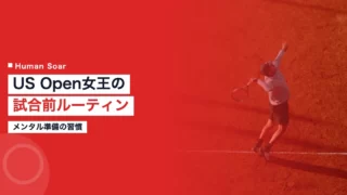 gauff coco routine 1