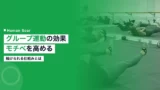 group training peer performance motivation 1