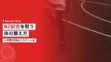 hachimura rui recovery