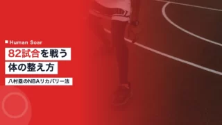 hachimura rui recovery