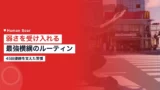 hakuho lifestyle habits
