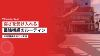 hakuho lifestyle habits