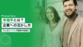 幸福学とは?企業に活かすウェルビーイング経営の実践法 14 happiness studies