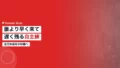 張本智和の生活習慣|誰より早く来て遅く残る自主練から全日本最年少制覇へ 16 harimoto tomokazu lifestyle