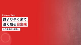 harimoto tomokazu lifestyle