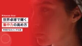 hayata hina mental