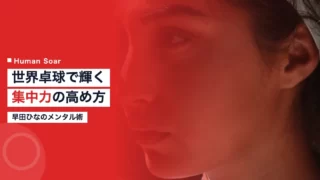 hayata hina mental