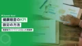 健康経営のKPI設定方法|経済産業省ガイドラインに沿った実践例 15 health management kpi setting