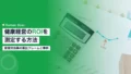健康経営のROIを測定する方法|投資対効果の算出フレームと事例 14 health management roi measurement