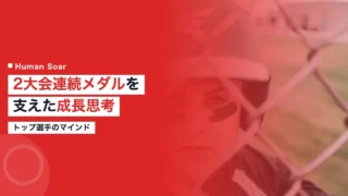 hiraki growth mindset